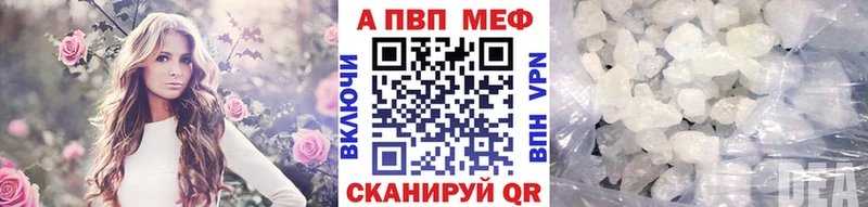 Альфа ПВП VHQ  Краснокаменск 