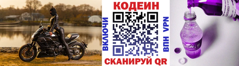 где продают наркотики  Краснокаменск  Codein напиток Lean (лин) 